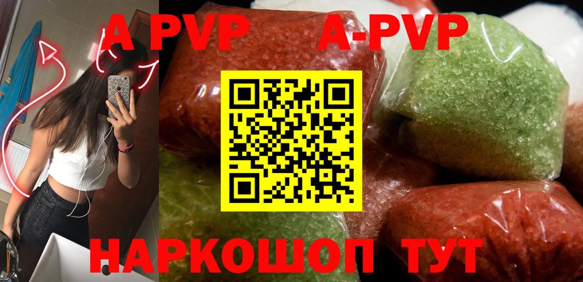 Alpha-PVP СК КРИС  Вход с VPN  А ПВП крисы CK  наркота  Керчь  А ПВП Crystall 