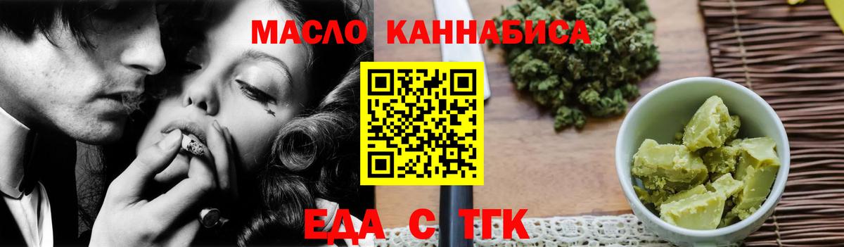 Еда ТГК конопля  Вход с VPN  Керчь 