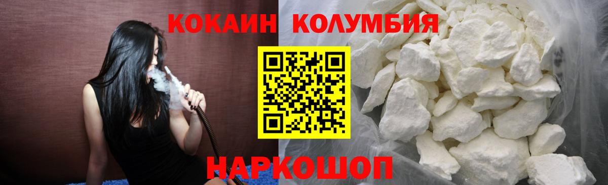 КОКАИН Columbia  Cocaine Fish Scale  Керчь  что такое наркотик  Вход с VPN 