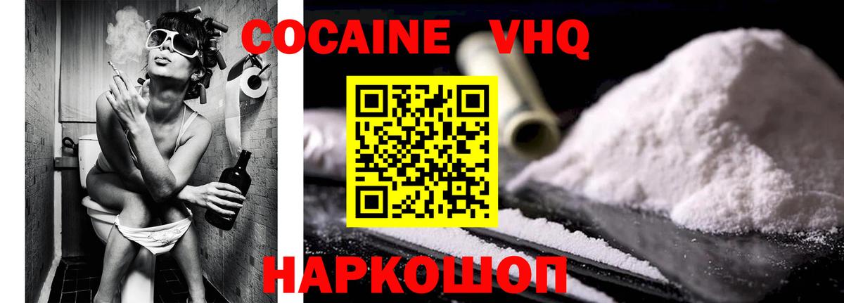 КОКАИН Fish Scale Керчь