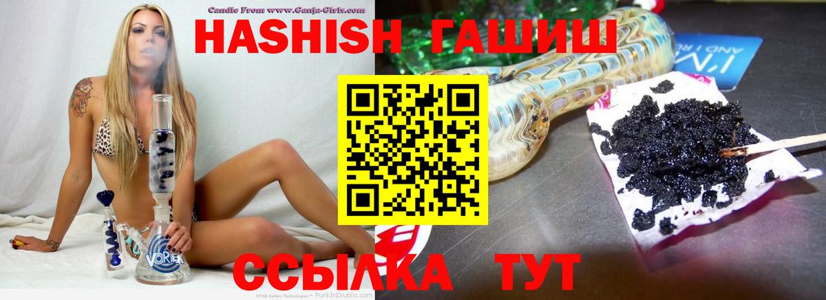 Керчь  ГАШ  Вход с VPN  Гашиш убойный  Гашиш гашик 