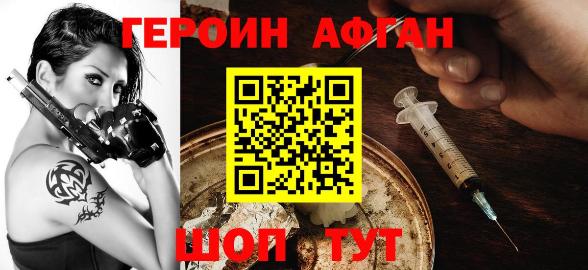ГЕРОИН Heroin  ГЕРОИН  Керчь  Вход с VPN 