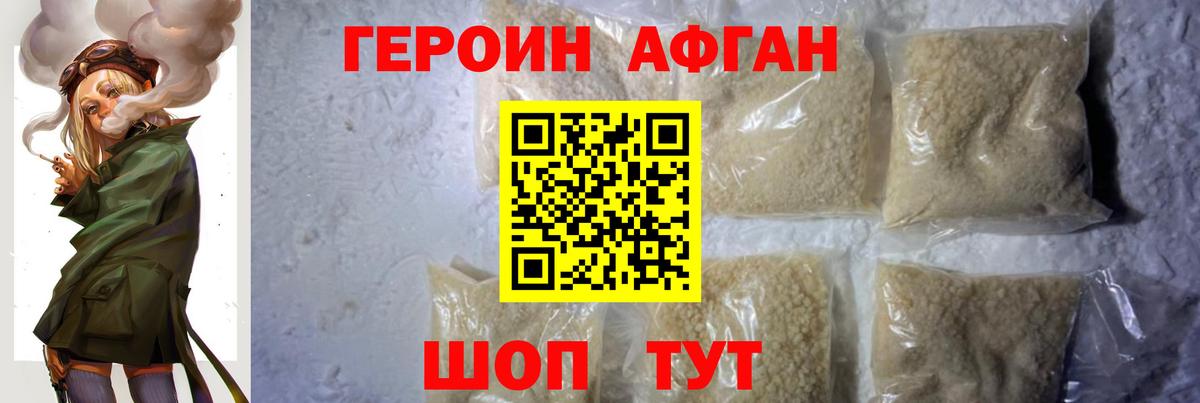 ГЕРОИН хмурый Керчь