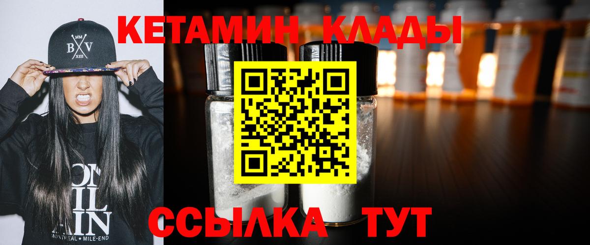Кетамин ketamine  Вход с VPN  Керчь  Кетамин ketamine 