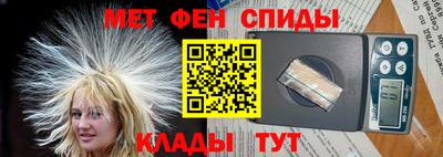 меф VHQ Кингисепп