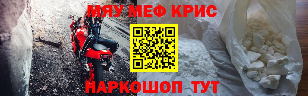 Мефедрон mephedrone  мега вход  Керчь  Вход с VPN  МЕФ 