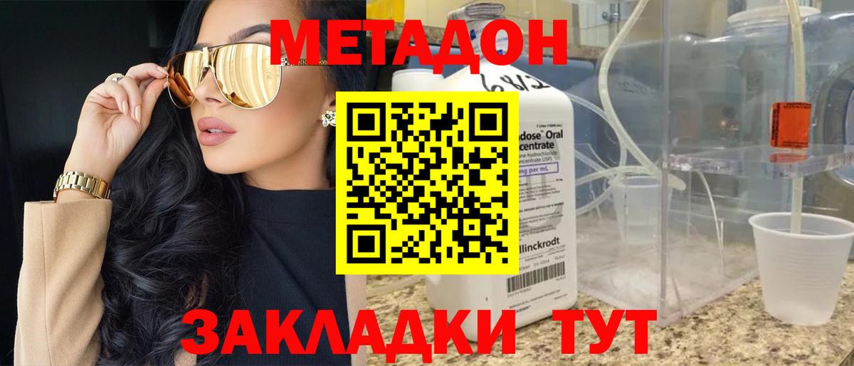 Метадон белоснежный Керчь
