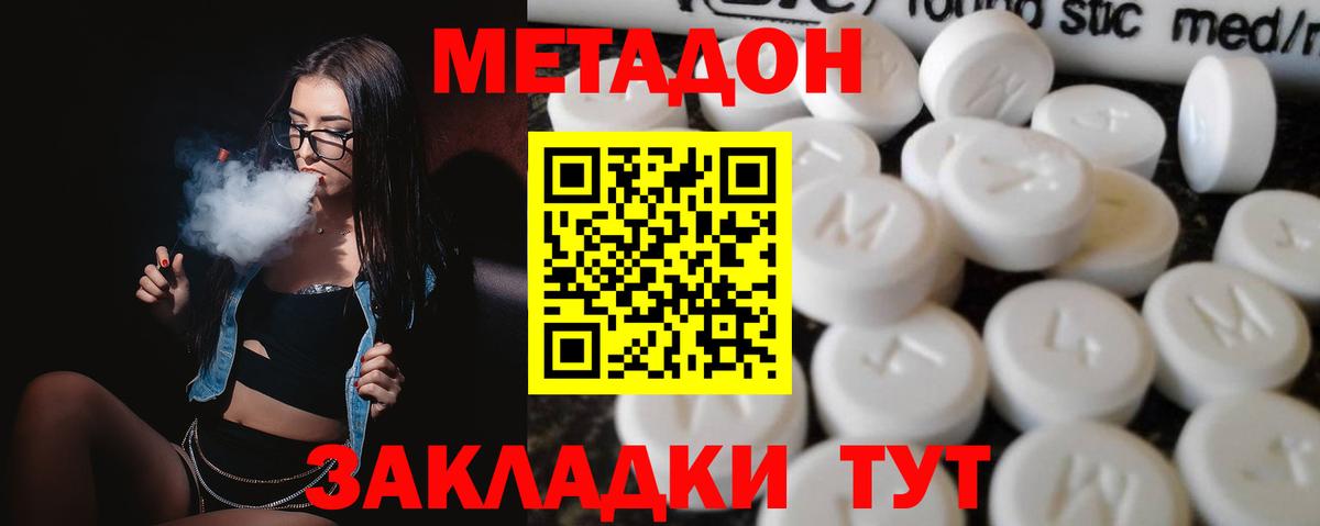 Керчь  нарко площадка какой сайт  Вход с VPN  Метадон кристалл 