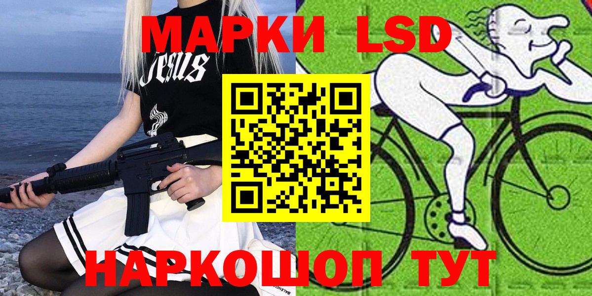 Марки 25I-NBOMe 1500мкг Керчь