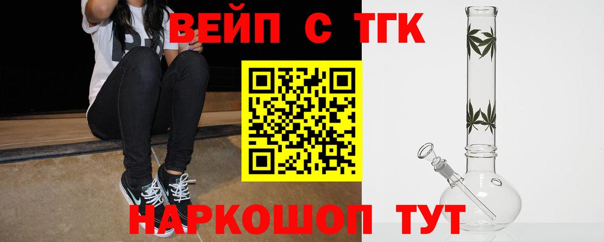 Дистиллят ТГК жижа  Вход с VPN  Керчь 